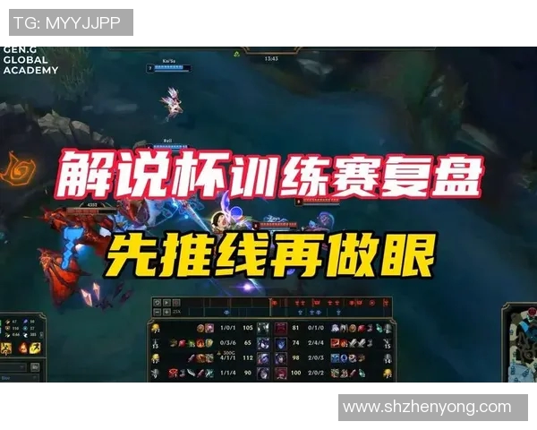 电竞比分英雄联盟战术解析EDG区域防守体系的战略布局与实施效果